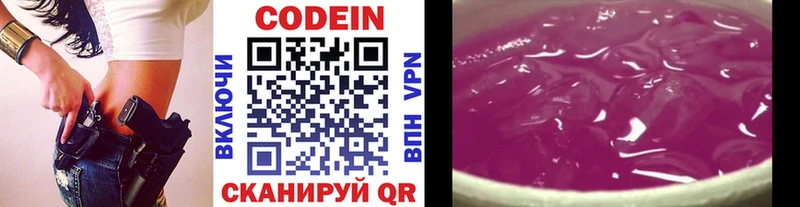 Купить где  Ковдор  Кодеиновый сироп Lean напиток Lean (лин) 