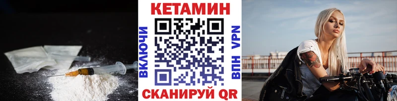 КЕТАМИН VHQ  Купить где  Ковдор 